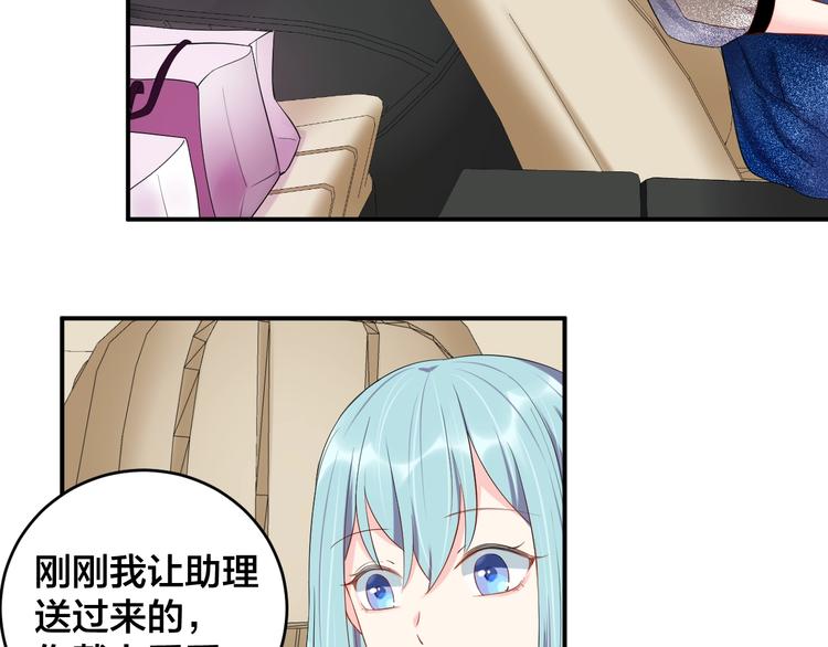 《老公饲养手册》第22话 你希望我喜欢吗？ 第19页