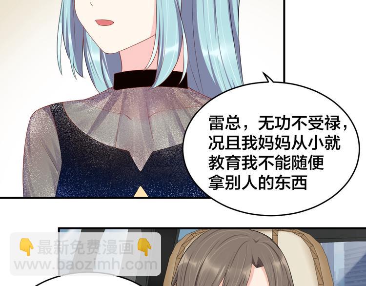 《老公饲养手册》第22话 你希望我喜欢吗？ 第26页
