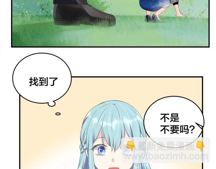 《老公饲养手册》第22话 你希望我喜欢吗？ 第39页