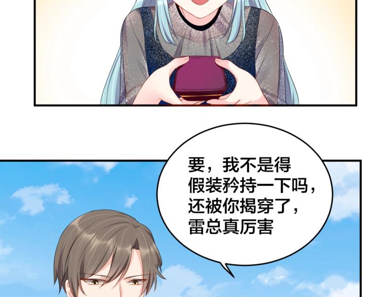 《老公饲养手册》第22话 你希望我喜欢吗？ 第40页