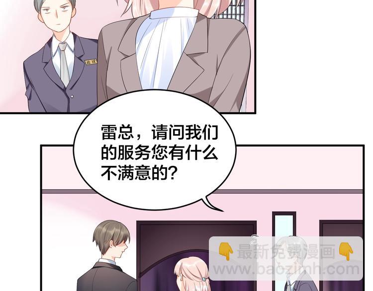 《老公饲养手册》第22话 你希望我喜欢吗？ 第8页