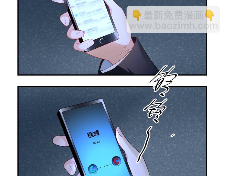 《老公饲养手册》第23话 她喜欢有夫之妇？ 第26页