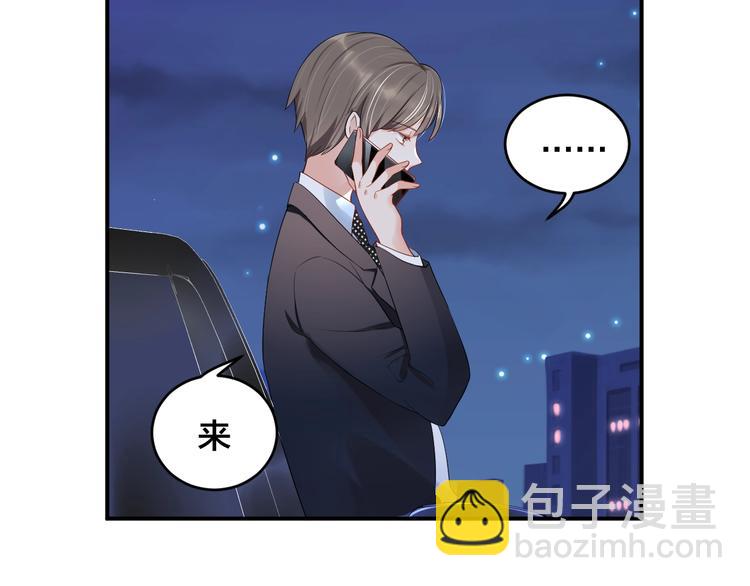 《老公饲养手册》第23话 她喜欢有夫之妇？ 第29页