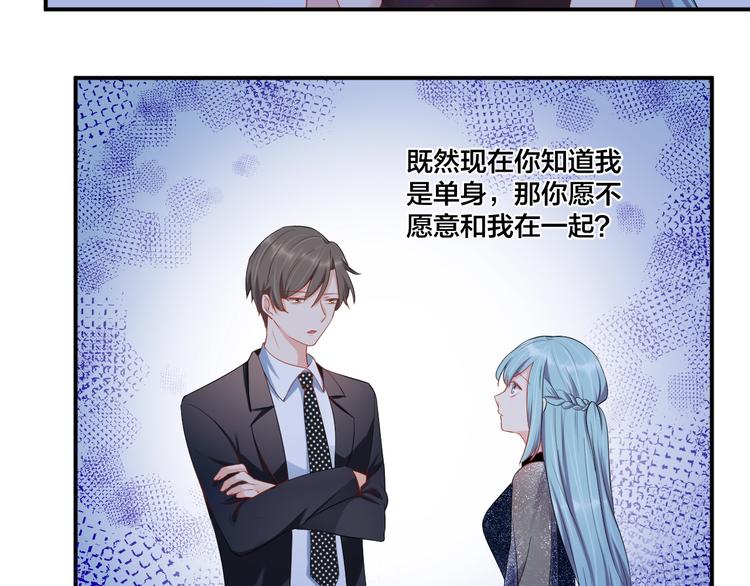 《老公饲养手册》第23话 她喜欢有夫之妇？ 第42页