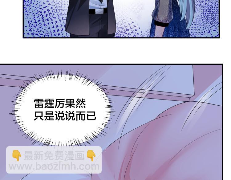 《老公饲养手册》第23话 她喜欢有夫之妇？ 第43页