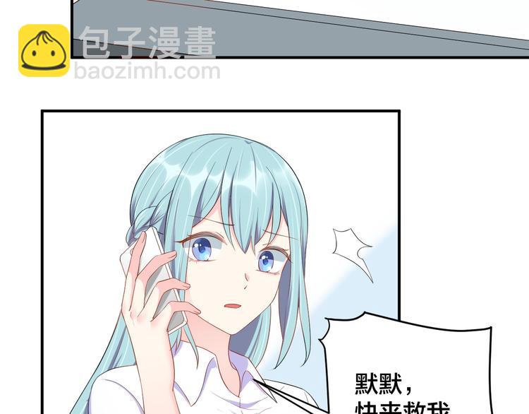 《老公饲养手册》第23话 她喜欢有夫之妇？ 第47页