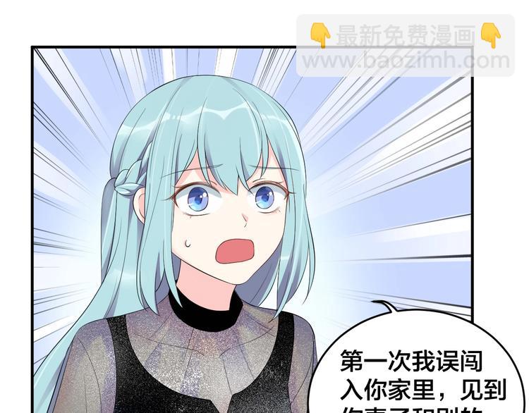 《老公饲养手册》第23话 她喜欢有夫之妇？ 第4页