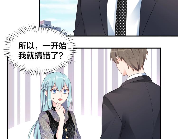 《老公饲养手册》第23话 她喜欢有夫之妇？ 第6页