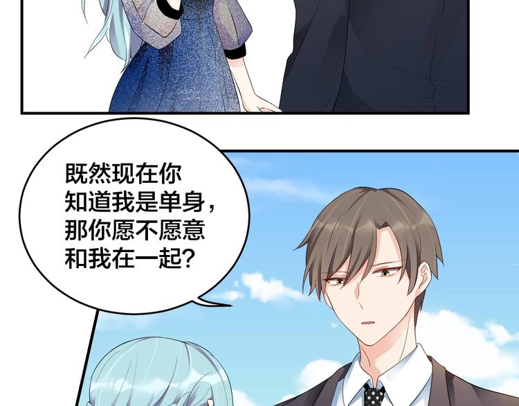 《老公饲养手册》第23话 她喜欢有夫之妇？ 第7页