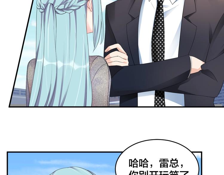 《老公饲养手册》第23话 她喜欢有夫之妇？ 第8页