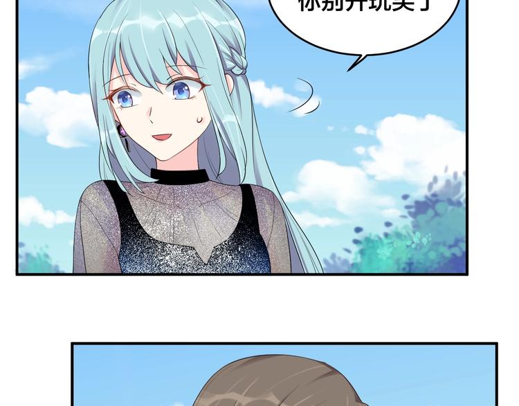 《老公饲养手册》第23话 她喜欢有夫之妇？ 第9页