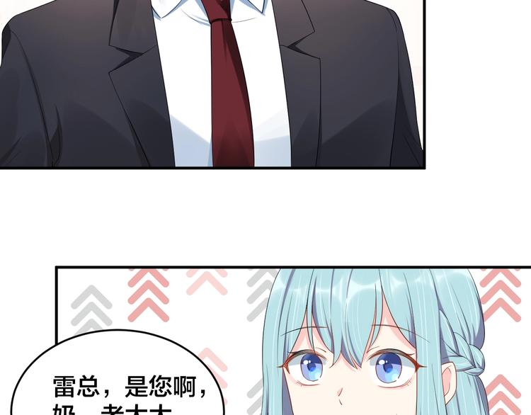 《老公饲养手册》第24话 你不是我的女人 第14页