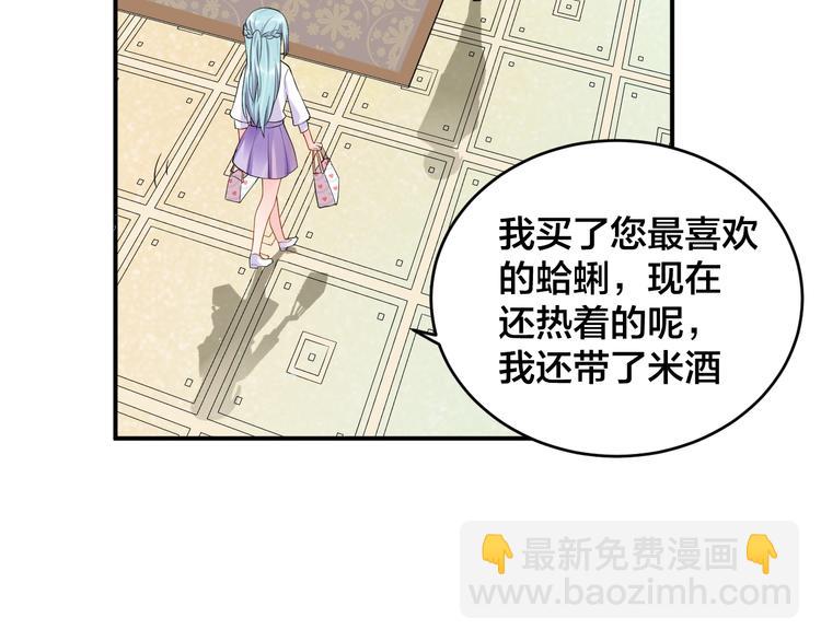 《老公饲养手册》第24话 你不是我的女人 第18页