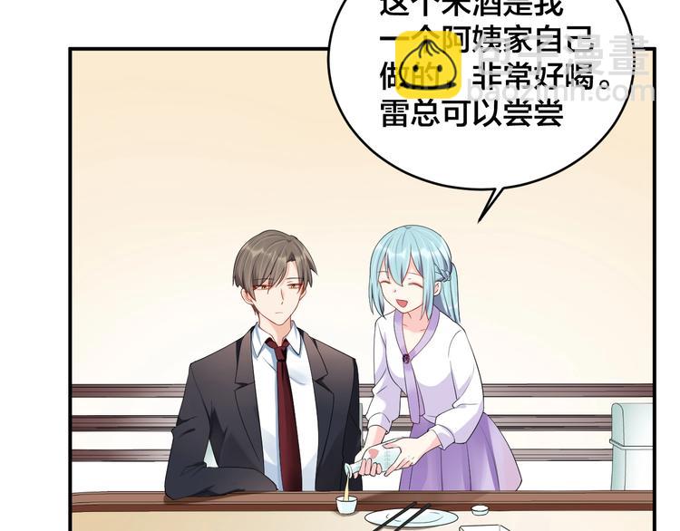 《老公饲养手册》第24话 你不是我的女人 第20页