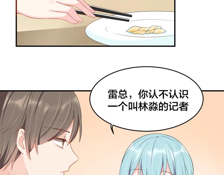 《老公饲养手册》第24话 你不是我的女人 第25页