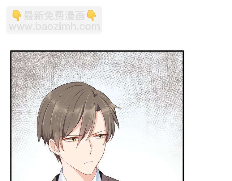 《老公饲养手册》第24话 你不是我的女人 第39页