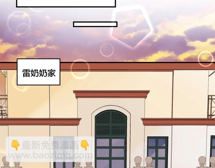 《老公饲养手册》第24话 你不是我的女人 第6页