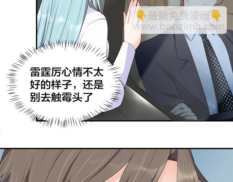 《老公饲养手册》第21话放长线钓大鱼？！ 第10页