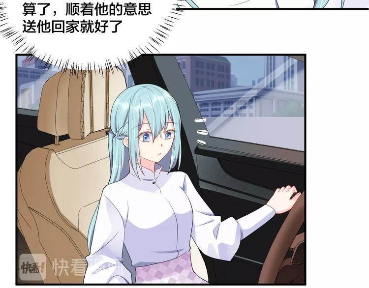 《老公饲养手册》第21话放长线钓大鱼？！ 第13页