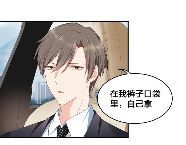 《老公饲养手册》第21话放长线钓大鱼？！ 第16页