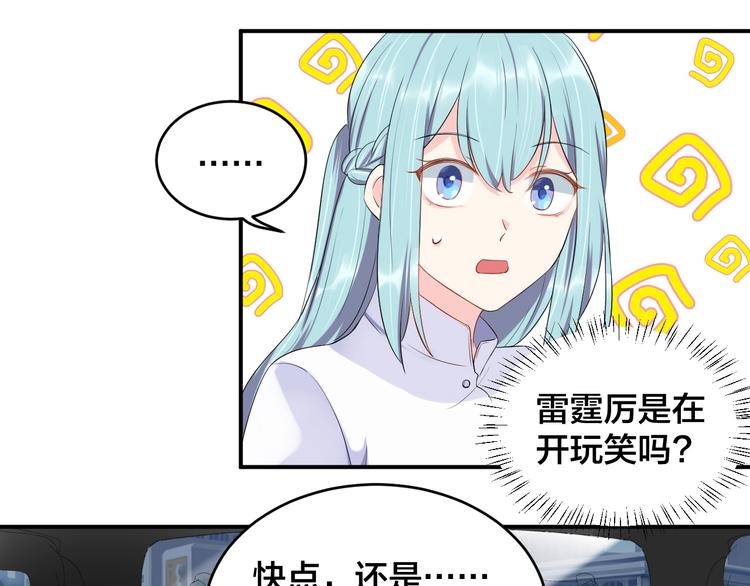 《老公饲养手册》第21话放长线钓大鱼？！ 第17页