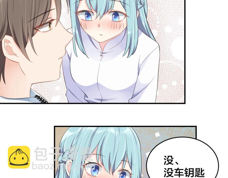 《老公饲养手册》第21话放长线钓大鱼？！ 第20页