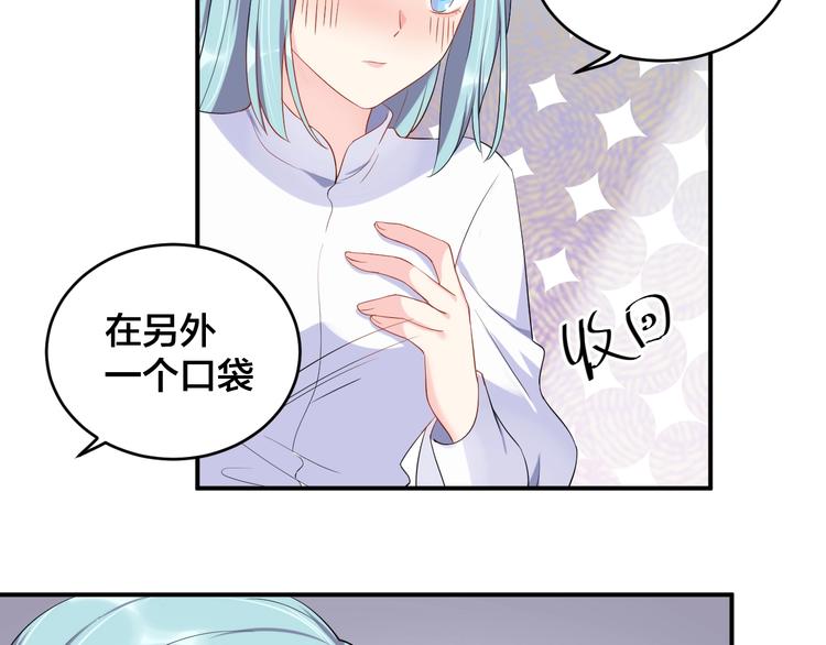 《老公饲养手册》第21话放长线钓大鱼？！ 第21页