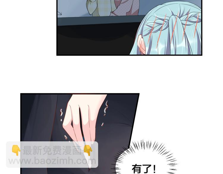 《老公饲养手册》第21话放长线钓大鱼？！ 第29页
