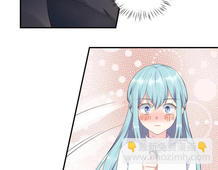 《老公饲养手册》第21话放长线钓大鱼？！ 第30页