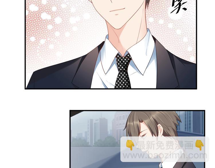 《老公饲养手册》第21话放长线钓大鱼？！ 第33页