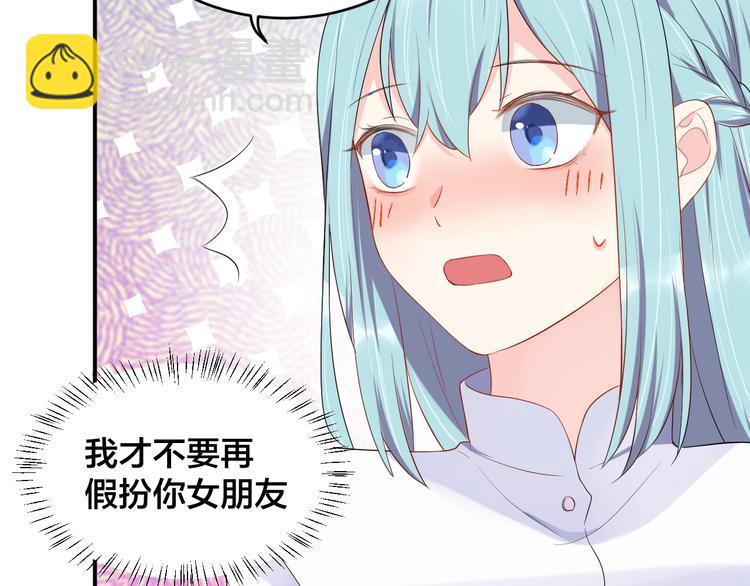 《老公饲养手册》第21话放长线钓大鱼？！ 第36页