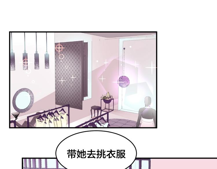 《老公饲养手册》第21话放长线钓大鱼？！ 第38页
