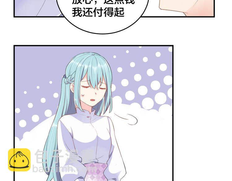 《老公饲养手册》第21话放长线钓大鱼？！ 第41页