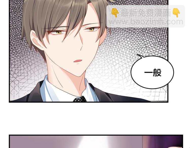 《老公饲养手册》第21话放长线钓大鱼？！ 第44页