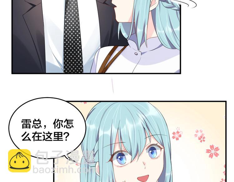 《老公饲养手册》第21话放长线钓大鱼？！ 第6页