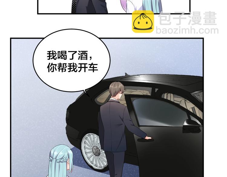 《老公饲养手册》第21话放长线钓大鱼？！ 第8页
