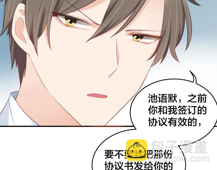 《老公饲养手册》第21话放长线钓大鱼？！ 第11页