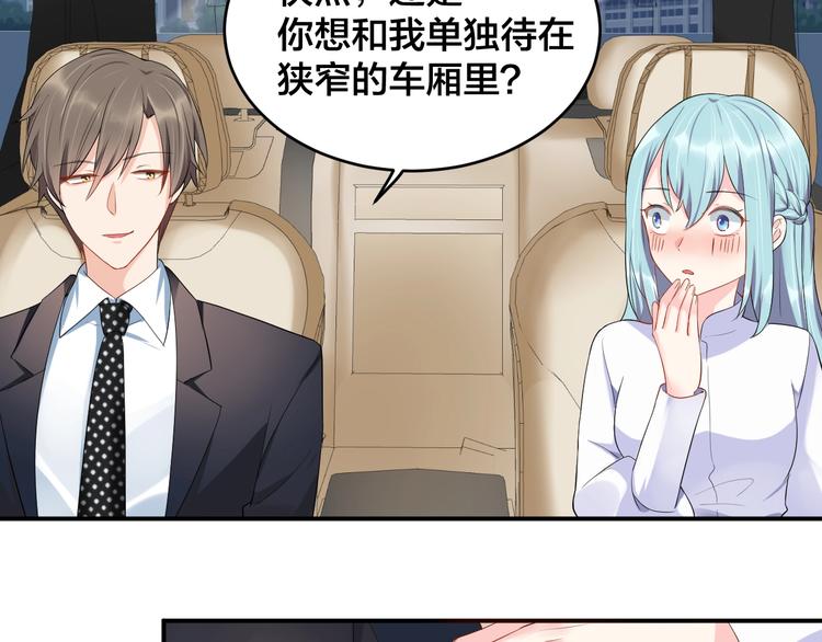《老公饲养手册》第21话放长线钓大鱼？！ 第18页