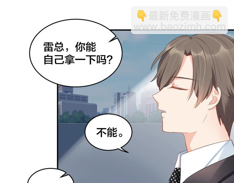 《老公饲养手册》第21话放长线钓大鱼？！ 第23页