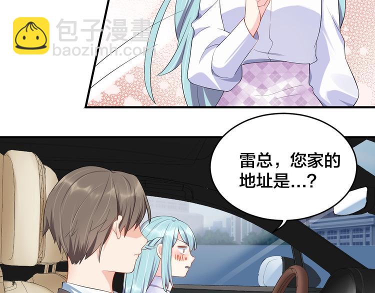 《老公饲养手册》第21话放长线钓大鱼？！ 第31页
