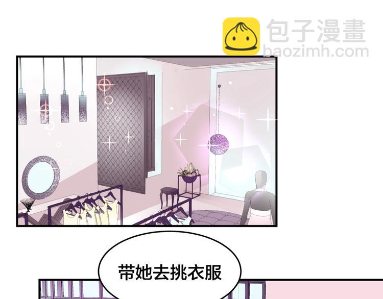 《老公饲养手册》第21话放长线钓大鱼？！ 第38页