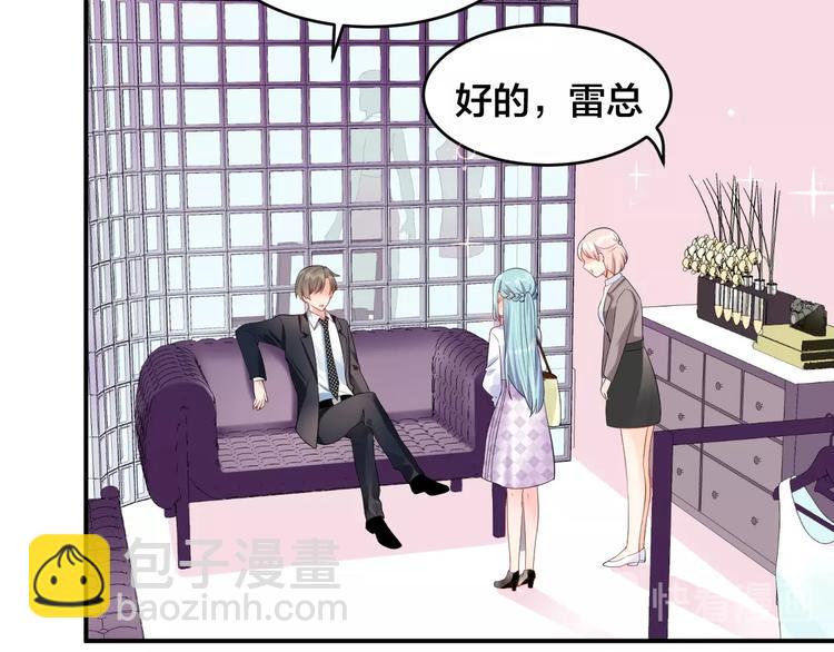 《老公饲养手册》第21话放长线钓大鱼？！ 第39页