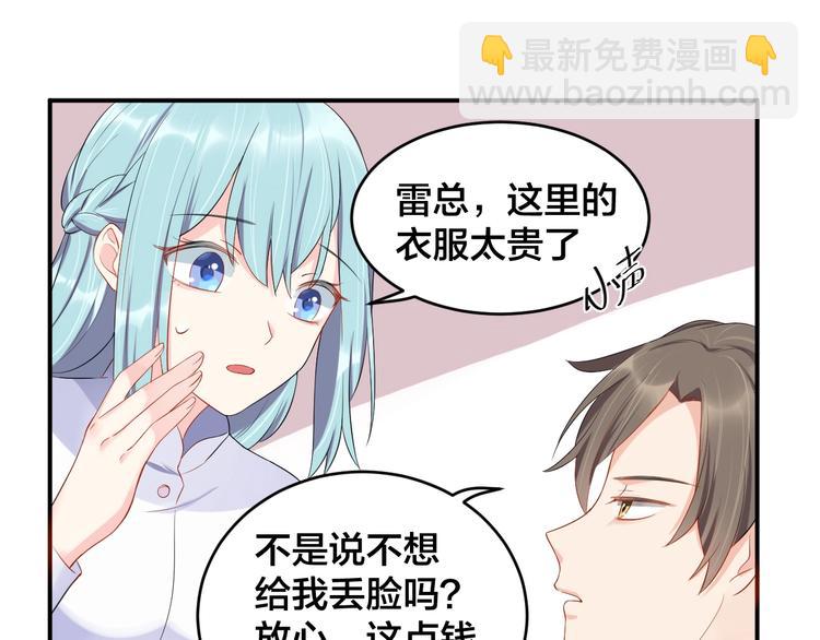 《老公饲养手册》第21话放长线钓大鱼？！ 第40页