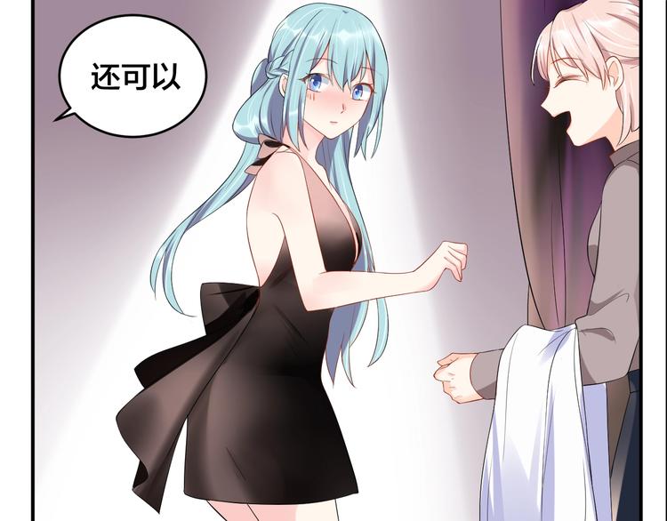《老公饲养手册》第21话放长线钓大鱼？！ 第45页