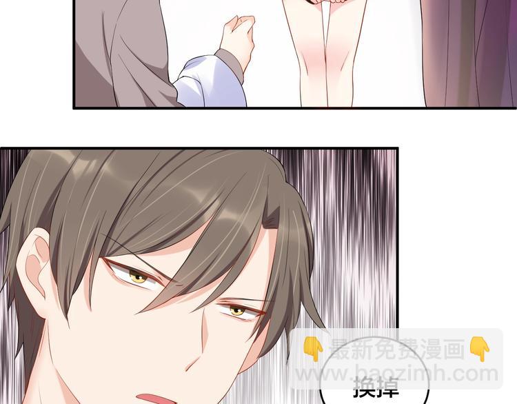 《老公饲养手册》第21话放长线钓大鱼？！ 第47页