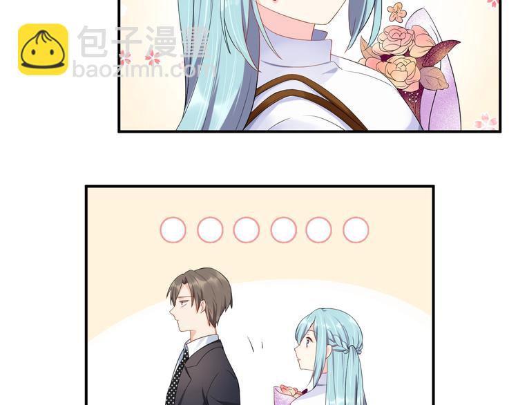 《老公饲养手册》第21话放长线钓大鱼？！ 第7页