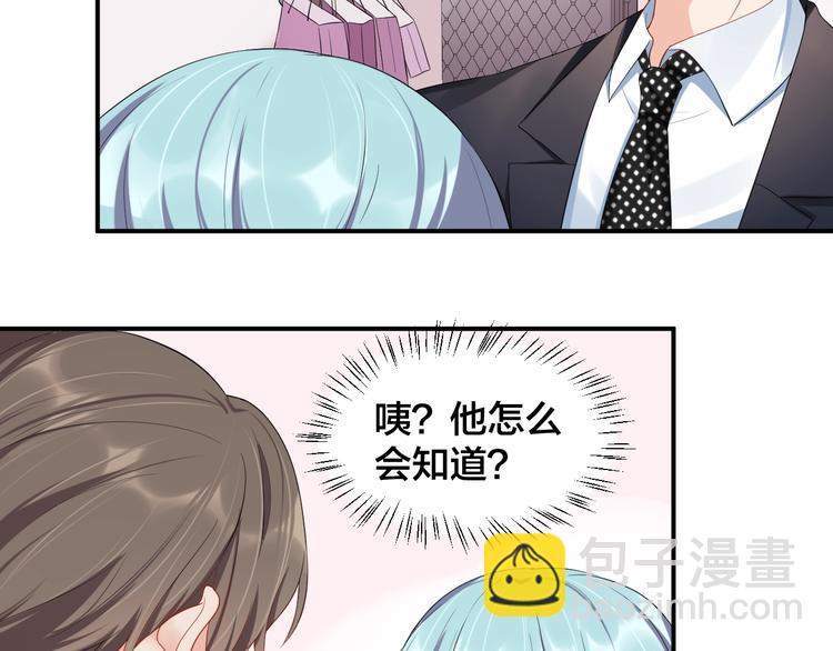 《老公饲养手册》第22话 你希望我喜欢吗？ 第15页