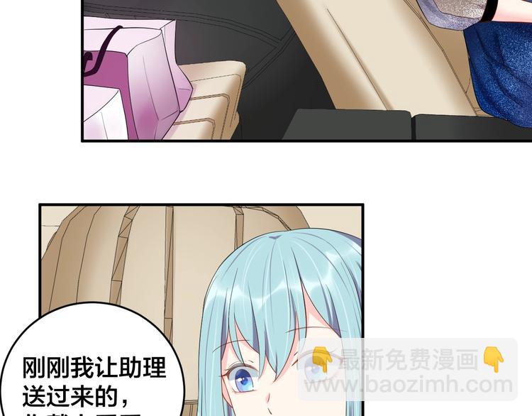 《老公饲养手册》第22话 你希望我喜欢吗？ 第19页