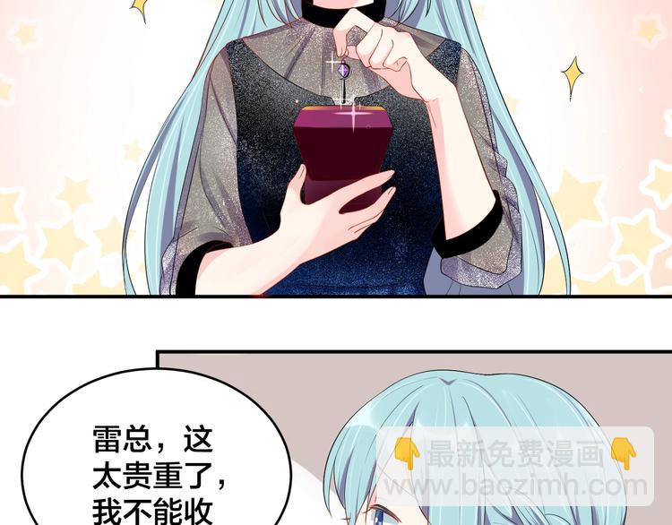 《老公饲养手册》第22话 你希望我喜欢吗？ 第21页