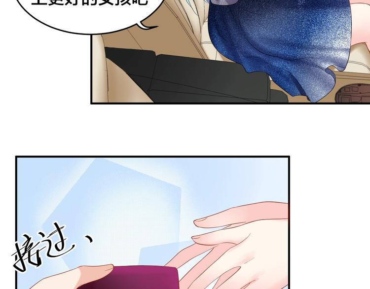 《老公饲养手册》第22话 你希望我喜欢吗？ 第31页